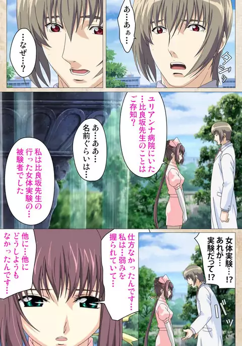 Yakin Byoutou・Ni ope:01 Complete Ban