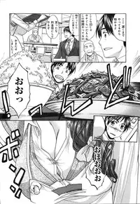 [Itaba Hiroshi] Yokuaru Hanashi