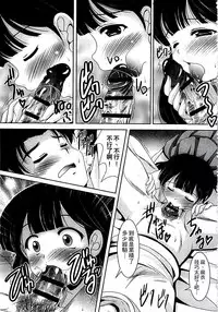 [Mizushiro Takuya] Kazoku Soukan Zushiki [Chinese]