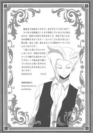 Tayutau fune wa seinaru umi o