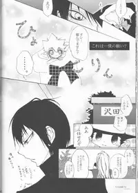 (C75) [Tsugahi (Various)] HibaTsuna Anthology - Strawberry (Katekyo Hitman REBORN!)