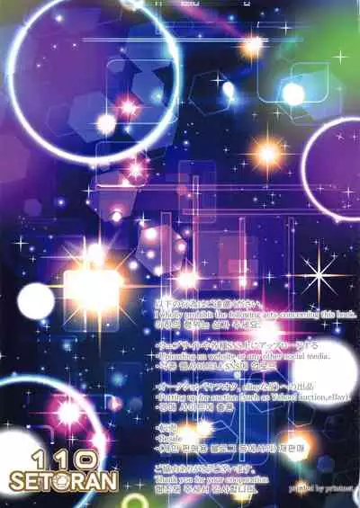 Koisuru Formidable wa Aishitagari