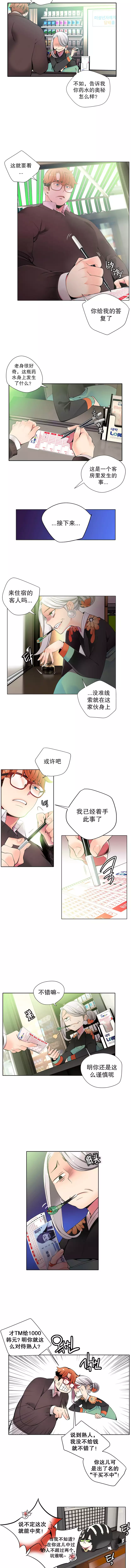 莉莉丝的脐带 Ch.1-23