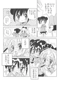 (C66) [Furaipan Daimaou (Chouchin Ankou)] Shiru shiru rinne 2