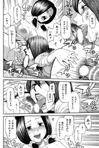 COMIC Shitsurakuten [2008-12] (incomplete)