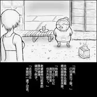 大姊姊与油库里（半生不熟汉化组）