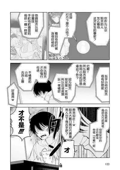 Senpai、Nakamisete 1｜前辈，看看里面 1