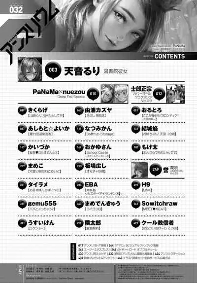 COMIC Anthurium 032 2015年12月号