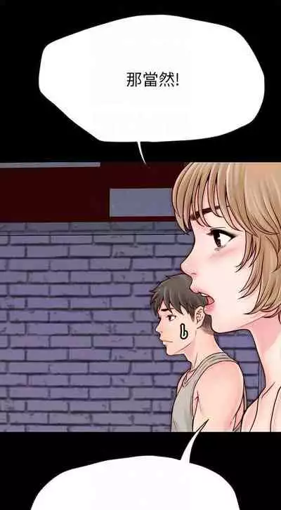 【周日连载】同居密友（作者：Pb&無業遊民） 第1~26话