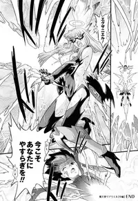 [Oota Takeshi] Angelic Desire