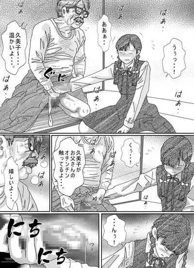 [Circle Kotatubuton] Shoujo wa Otonatachi no Nagusa ni Naru