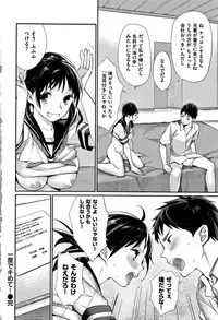 [MGMEE] Bokura no Etude - Our H Chu Do