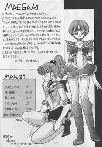 (CR15) [Chanbara! (Various)] OUT SIDE 3 (Tenchi Muyou!)