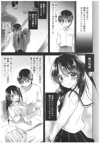 (C93) [AquaDrop (Mikami Mika)] As your mind.