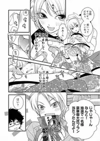 [Narcisse Noir] Koakuma Cabajou Danshi