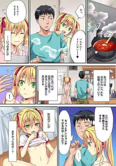 HAREM M＠STER ch01-22