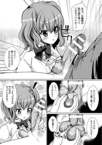 恥辱仕置き淫録