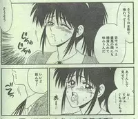 Cotton Comic 1994-12 [Incomplete]