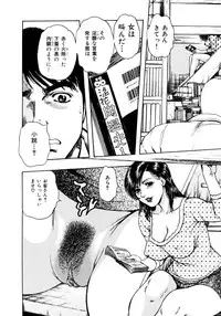 Kouichi Takada - Man New Heart Too Ya Be Jean