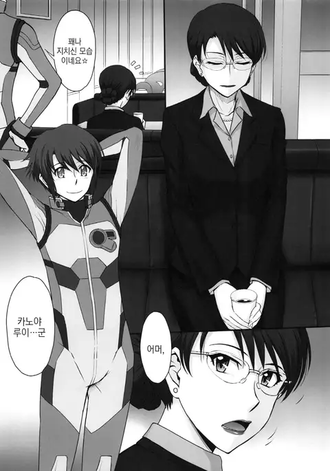 Yuukai: Tokubetsu Jitai Taisaku Kaigi Toukatsu Chouseikan