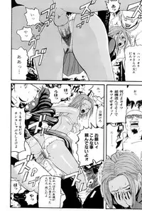 [Kamakiri] Goukan Kyoushitsu - The Rape Classroom