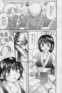 Manga Bangaichi 2004-07