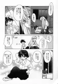 [Amanatsu Makoto] Jang jang