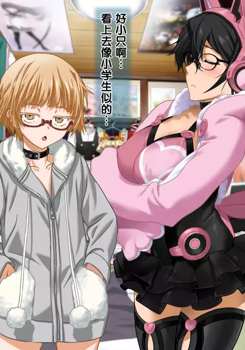 安仁屋さんチェンジ!2（Chinese）