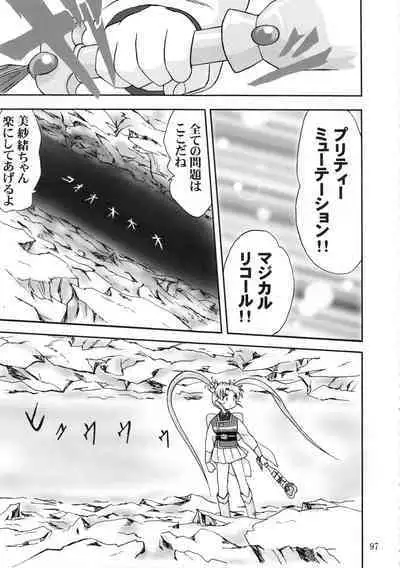 Gemini No Tenbin Soushuuhen