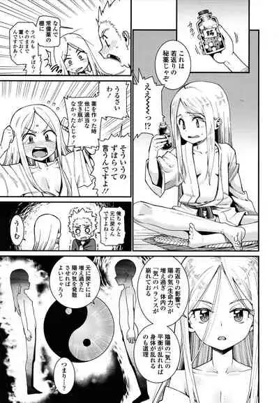 [Gengorou] Itoshiki Wagaya