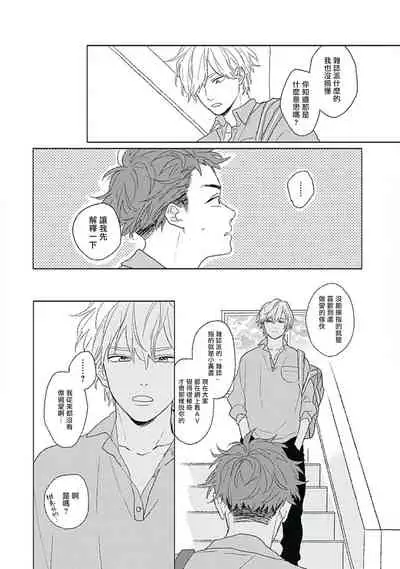 Golden Sparkle | 闪耀金色光芒的你 Ch. 1-3