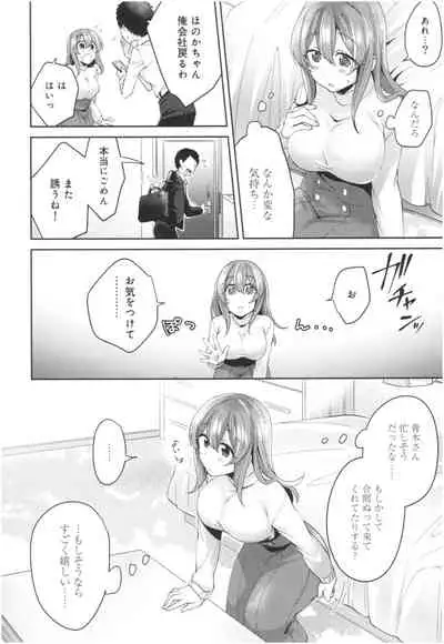 Wakeari Kanojo no Seijijou