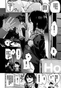 [Akagi Asahito] Ama Nama - Vivid Honey [Chinese] [篆儀通文書坊漢化]