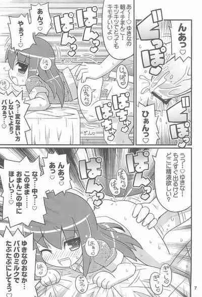 Suki Suki Okosama Style 6