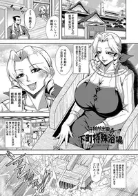 [Mifune Seijirou] Kyouin Kangoku Kitan [Digital]