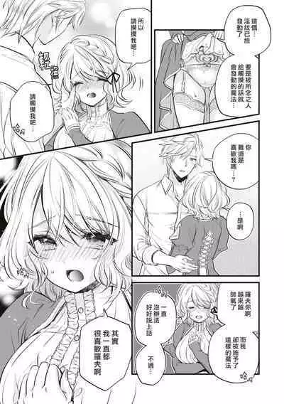 ukkaritasuketamajonoongaeshi de, sukinahitonogennijidōdemukaumahōokutsunikakerare, karenifurerutohatsudōsuruyinmonokizama reta watashi ni okotta chinj. | 不经意间帮助过的魔女向我报恩，所以被下了会自动朝喜欢的人走去，并会在碰触他时被施予淫纹的魔法。