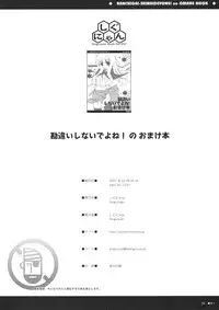 (COMIC1) [Shigunyan (Kaede)] Kanchigai Shinaideyone! no Omake Hon (Zero no Tsukaima)