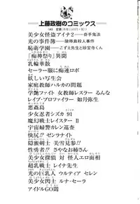 [Kamitou Masaki] Amazing Victory Girl