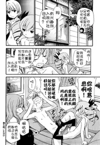 [Kamirenjaku Sanpei] Anal Angel Ch. 0-6.5 [Chinese] [不冠名汉化]