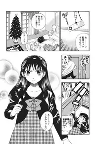 [Azuma Tesshin] Motokano 2