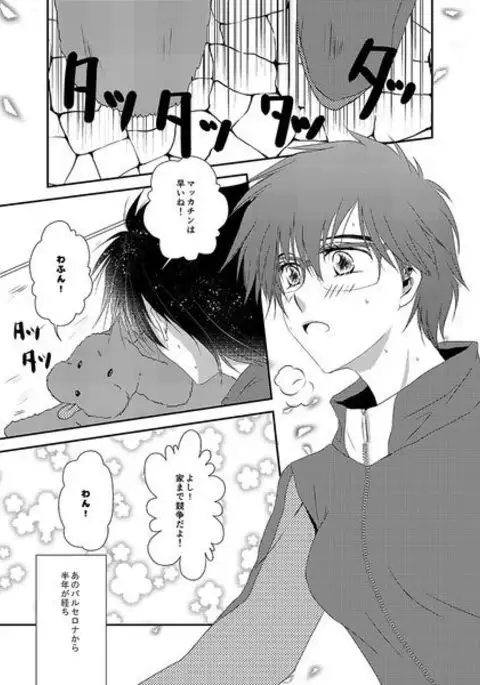 Soredewa hajimete mimashou ka?sample