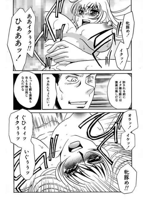 Kono Onna Choukyouzumi!