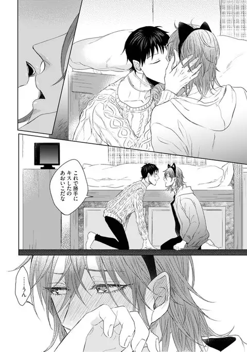 Nyaa to Nakukara Aishiteyo