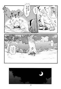 (C79) [Monkey Pinx. (Edih)] GRIDANY (Final Fantasy XIV) CLEAN