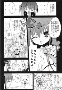 (SC2016 Autumn) [Asatsukimint (Mintice)] Michiru no Date Daisakusen (Grisaia no Kajitsu)