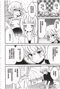 [Gyuunyuu Rinda] Minami Sensei no Tadashii Seikyouiku Jugyou | 美波老師的正確的性教育授業 [Chinese]