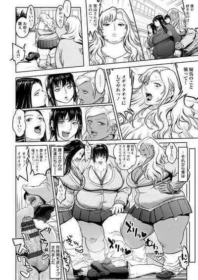 [Herohero Tom] Mucchiri GyakuRa [Digital]