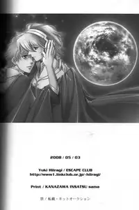 [ESCAPE CLUB] TTT Re-publish (Toward the Terra)