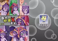 Holding Lu Lu X (NyaNyaHouse)