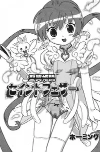 COMIC PAPIPO 2006-07